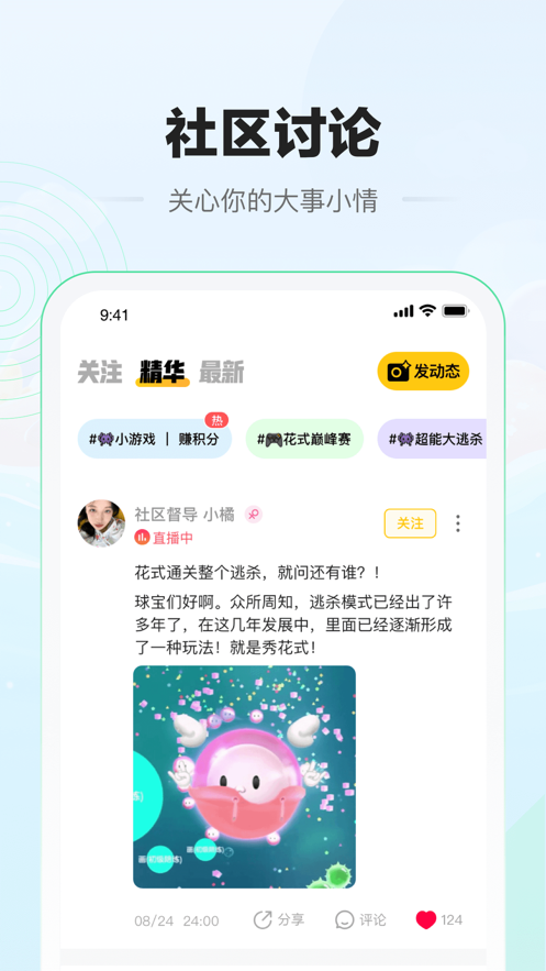 糖豆社區(qū)官方應用版