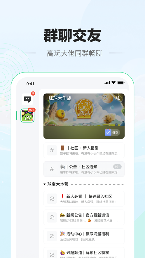 糖豆社區(qū)官方應用版