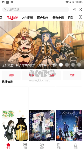 動(dòng)漫庫(kù)App官方版 2024 最新版 v6.6.1