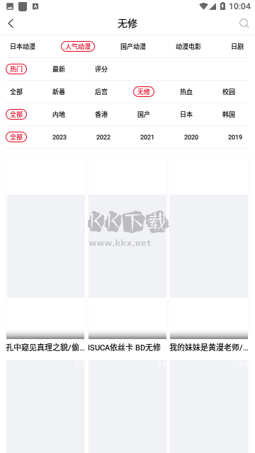 動(dòng)漫庫(kù)App官方版 2024 最新版 v6.6.1