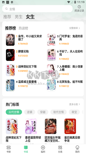 貝殼閱文App 2024版 v5.4 官方最新版