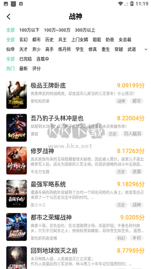 貝殼閱文App 2024版 v5.4 官方最新版