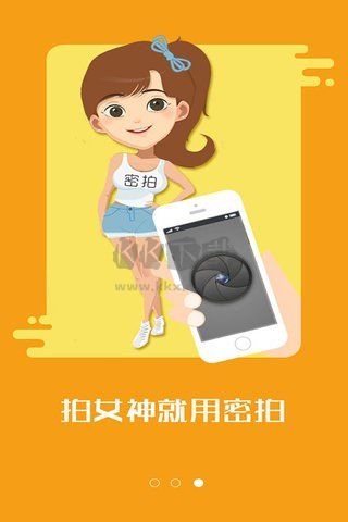 最新免費(fèi)版 v5.4 密拍相機(jī)官網(wǎng)app
