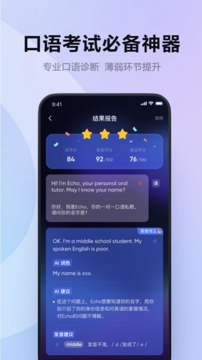Echo應(yīng)用安卓版