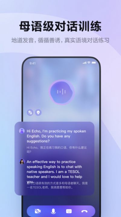 Echo應(yīng)用安卓版