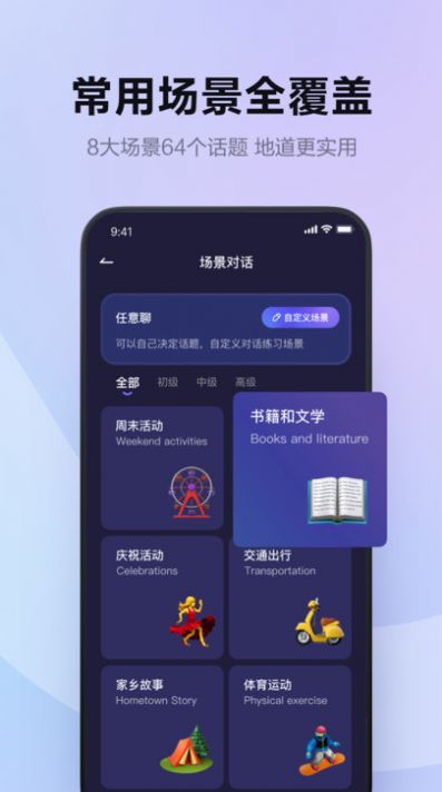 Echo應(yīng)用安卓版