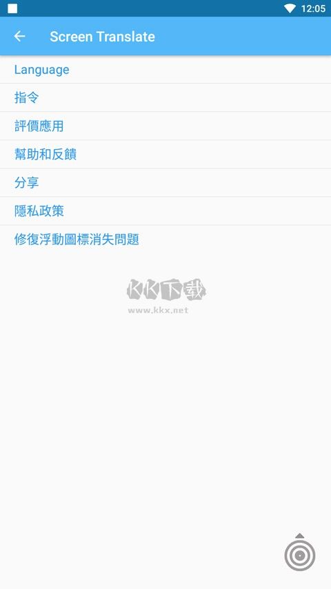 屏幕翻譯解鎖高級(jí)版 v1.4.4