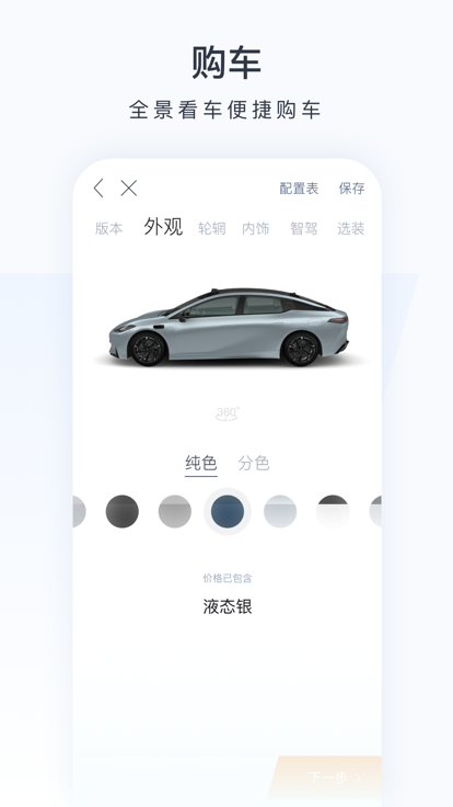 昊鉑app最新版本