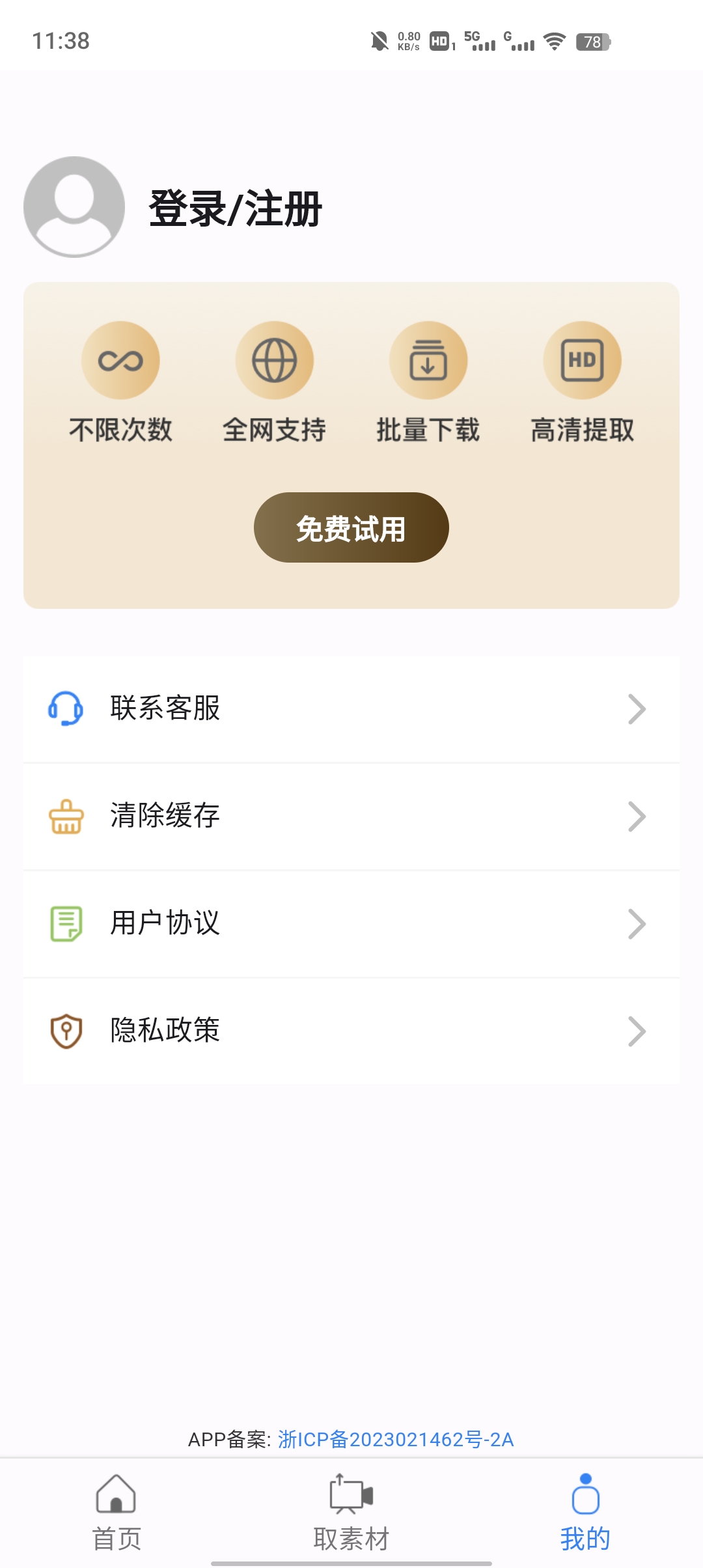 考拉工具大師應用程序最新版本