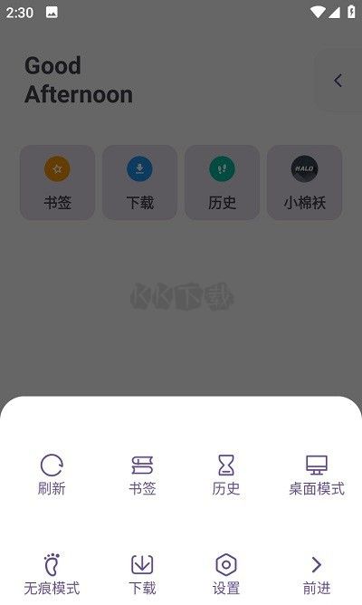 Xiu瀏覽器 2.7 清爽版
