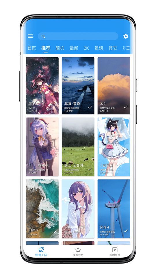 官方正版星空視頻壁紙app v5.17.1 最新版