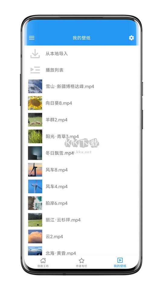 官方正版星空視頻壁紙app v5.17.1 最新版