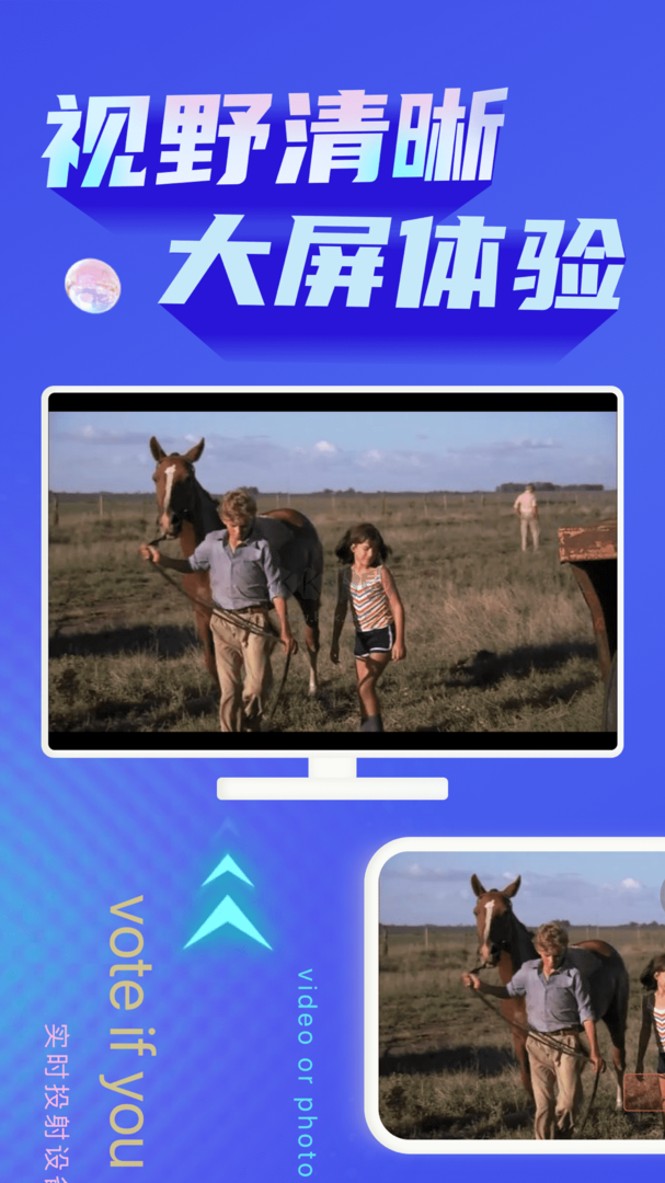 2024年最新版投屏助手App安卓版 v1.3