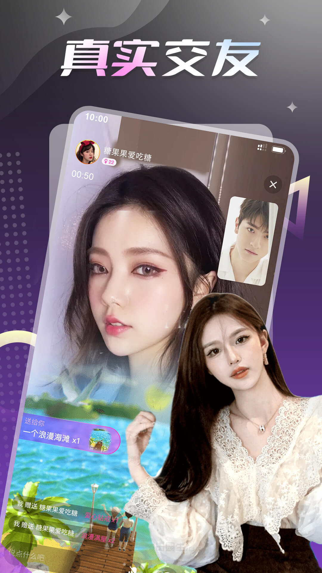 香聊App全新版本