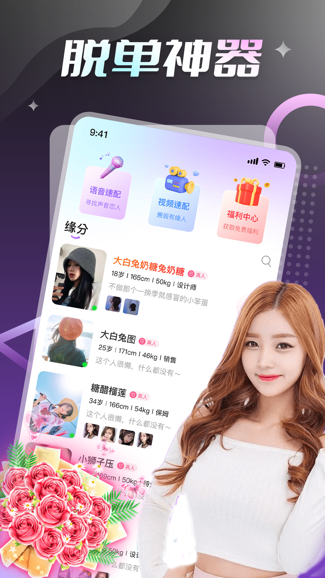 香聊App全新版本