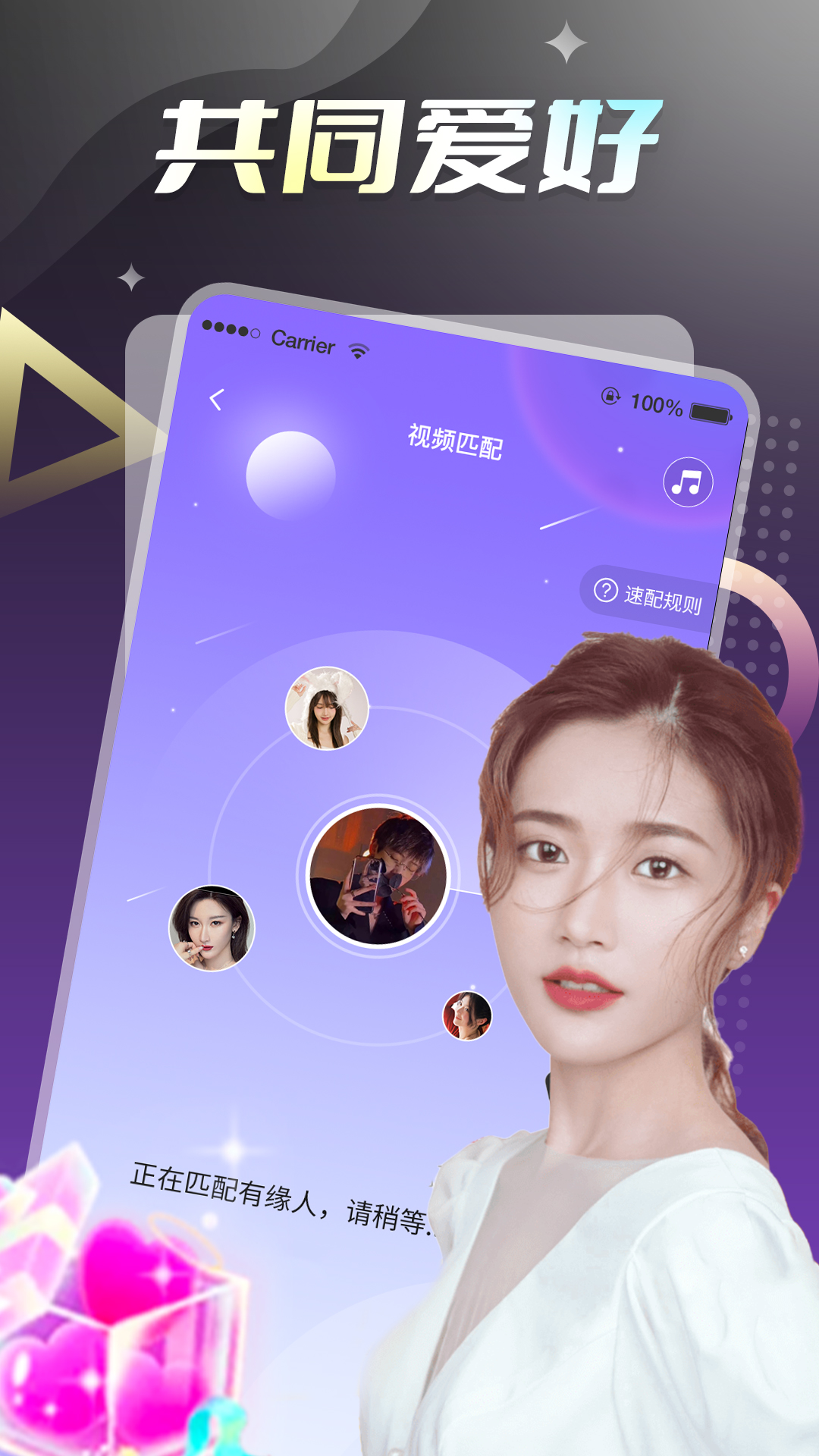 香聊App全新版本