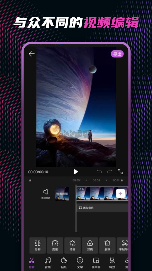 Video Star 官方正版 v2.4.9 最新版