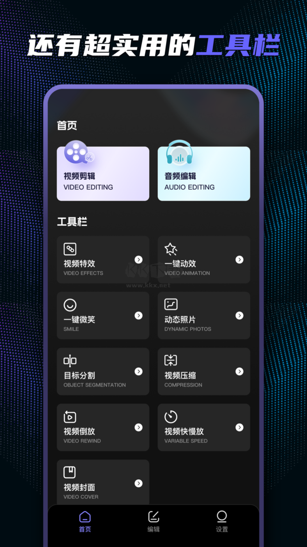 Video Star 官方正版 v2.4.9 最新版
