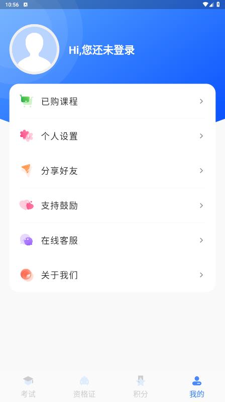 五秉駕考手機(jī)版應(yīng)用
