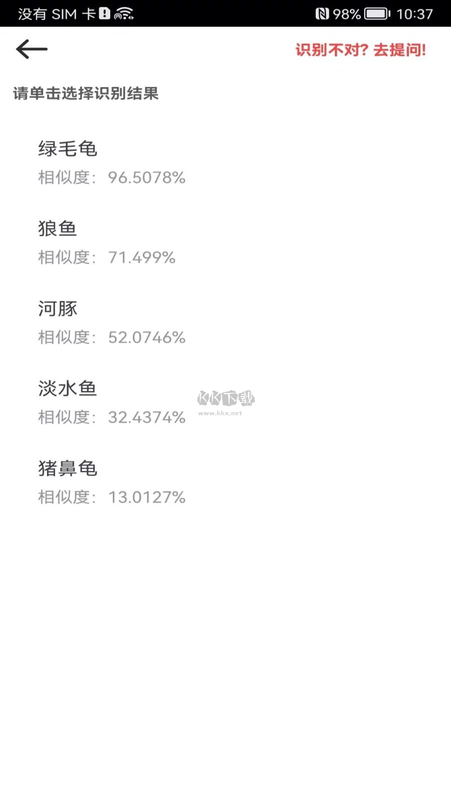 拍照識(shí)物APP 2024版 v3.1.9 安卓版