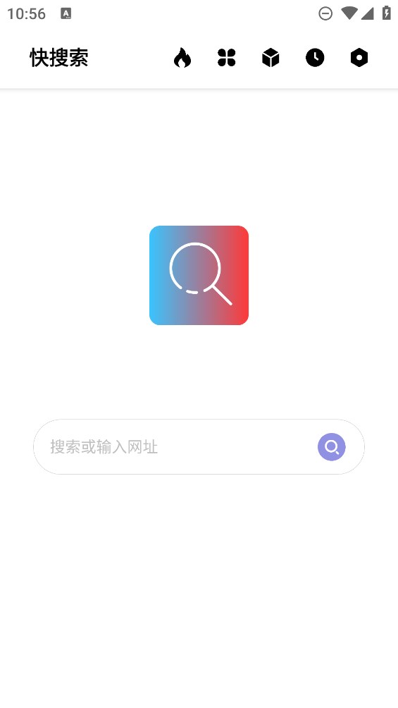 快速搜索官方應(yīng)用版