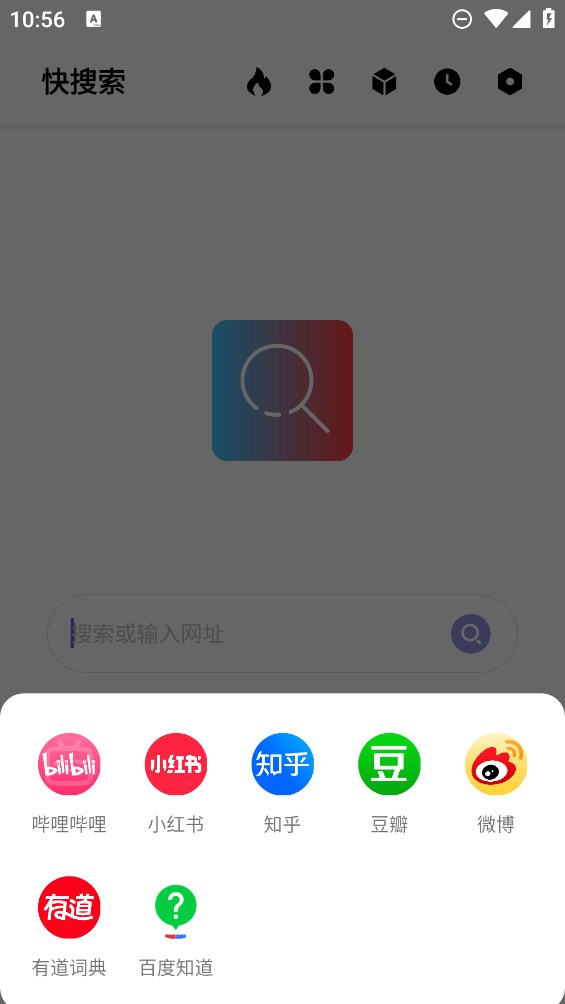 快速搜索官方應(yīng)用版