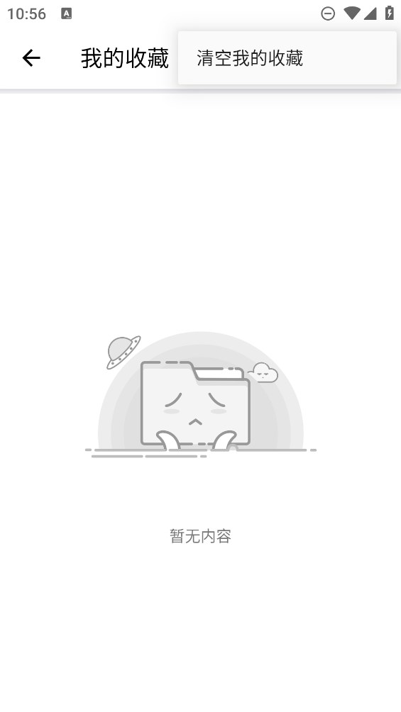 快速搜索官方應(yīng)用版