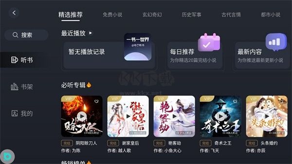 布丁聽書app安卓版2024版 v1.0.1