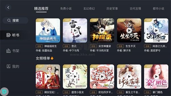 布丁聽書app安卓版2024版 v1.0.1