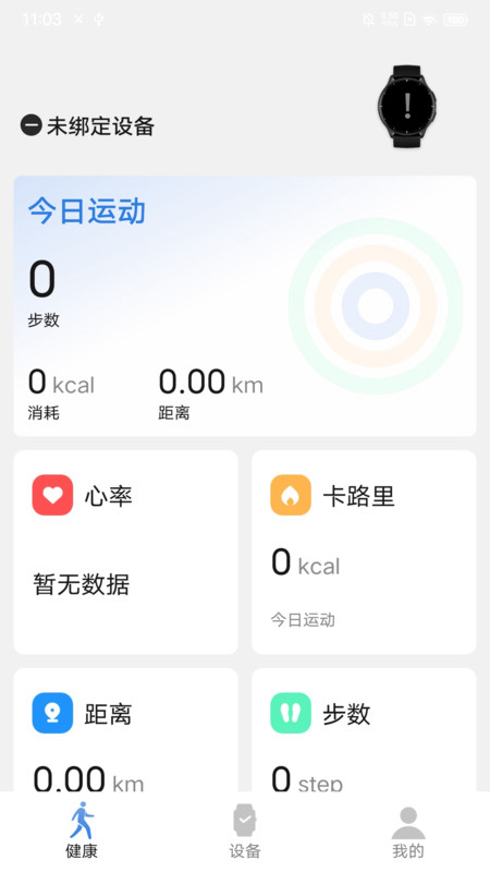 LitBrick運(yùn)動(dòng)監(jiān)測(cè)應(yīng)用手機(jī)版