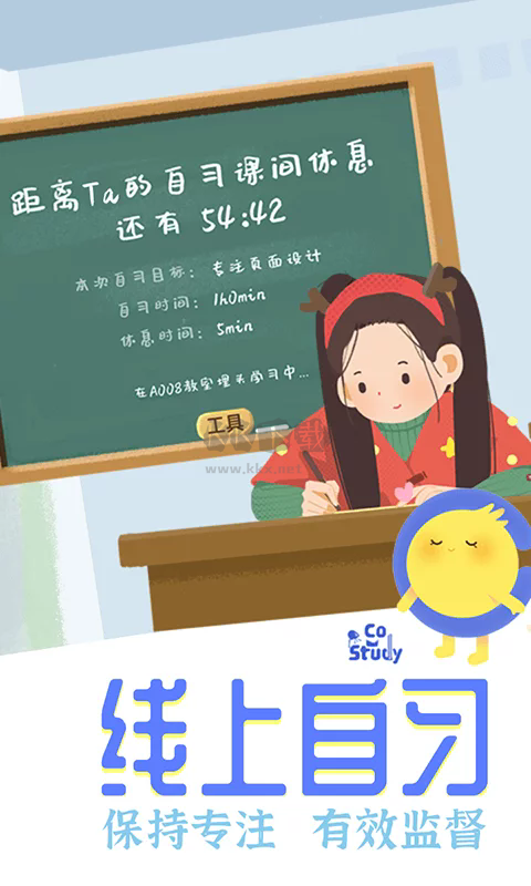 CoStudy安卓版2024 v6.4.3最新更新