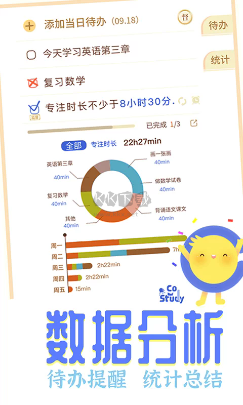 CoStudy安卓版2024 v6.4.3最新更新