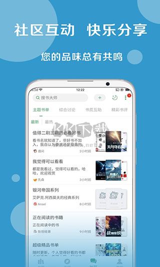 搜書大師安卓版2024最新 v23.10