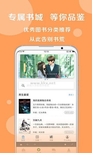 搜書大師安卓版2024最新 v23.10