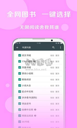 搜書大師安卓版2024最新 v23.10