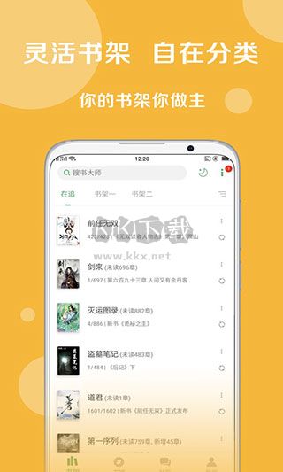 搜書大師安卓版2024最新 v23.10