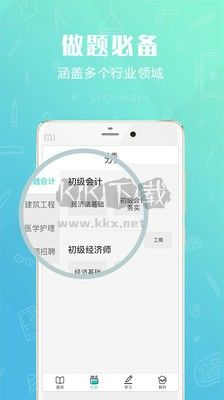 才士題庫APP 2024版 v3.0.2.4