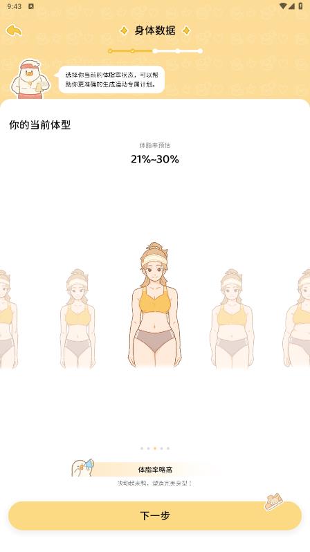 動起來鴨App安卓版