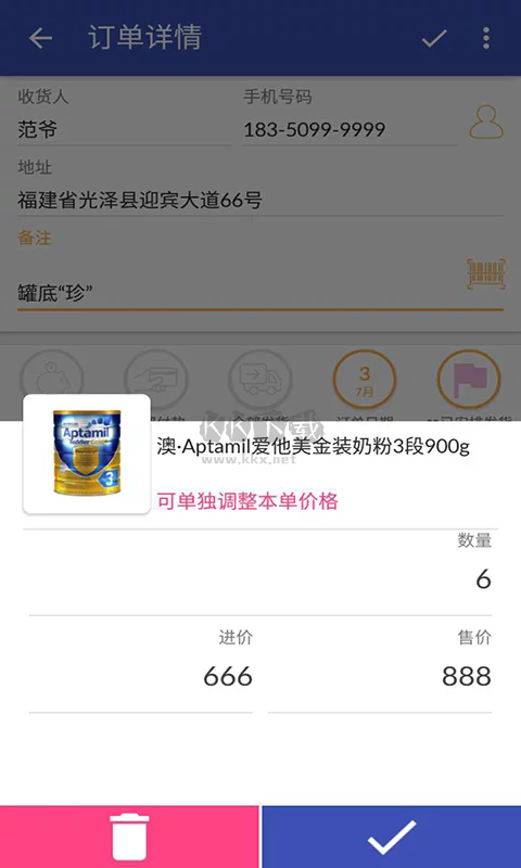 倒?fàn)擜pp 2024 安卓版 v2.18 更新版