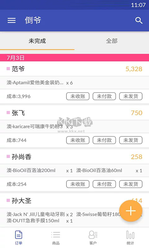 倒?fàn)擜pp 2024 安卓版 v2.18 更新版