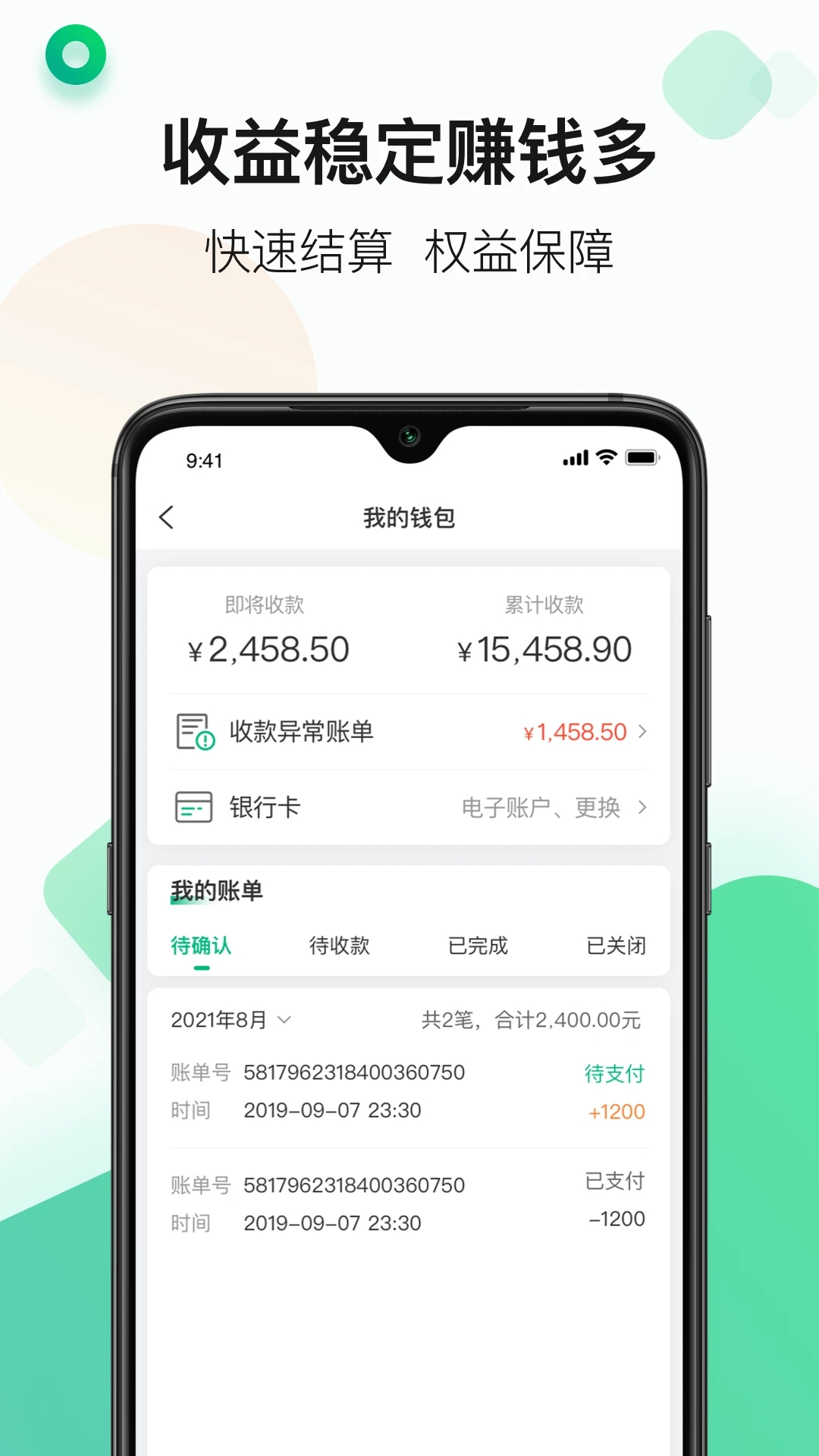 最新版運(yùn)荔枝司機(jī)APP