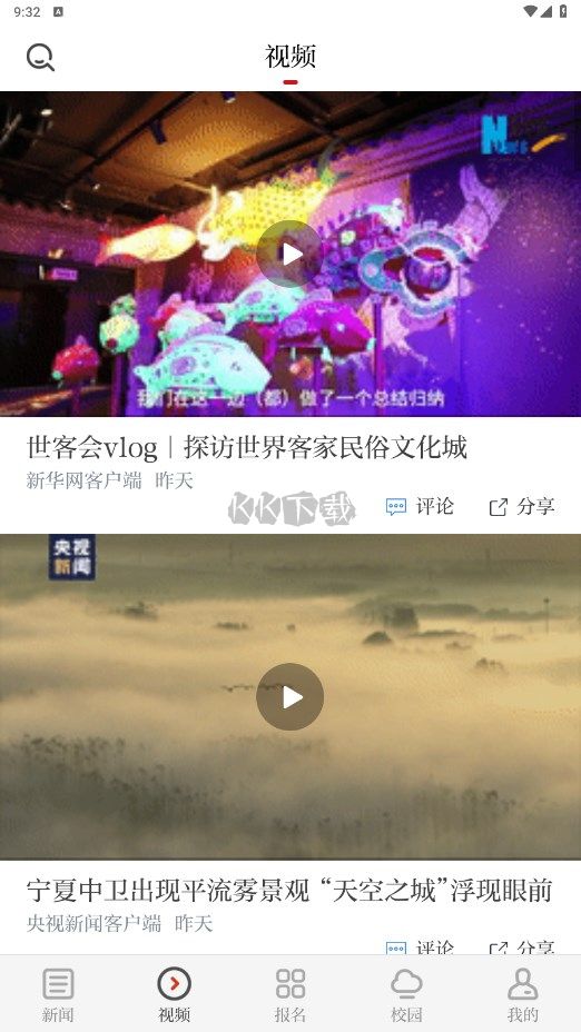 青新聞2024 v1.0.5 最新版
