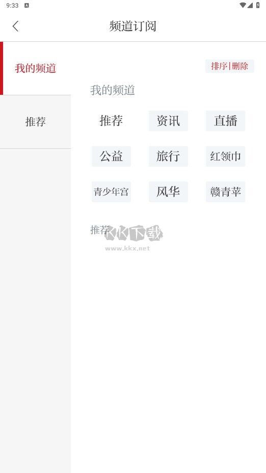 青新聞2024 v1.0.5 最新版
