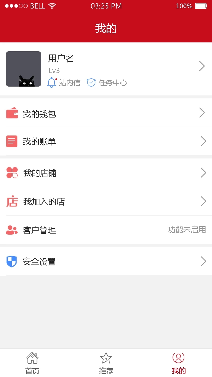 紅碼管家新商盟訂煙APP