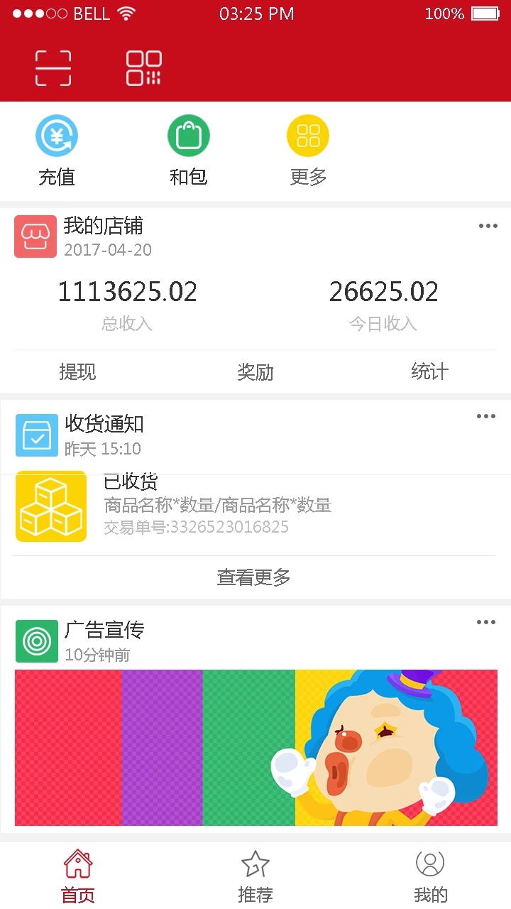 紅碼管家新商盟訂煙APP