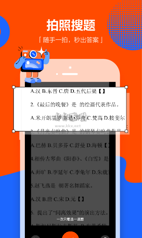 學(xué)小易APP 版本1.7.0