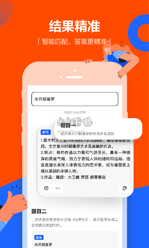 學(xué)小易APP 版本1.7.0