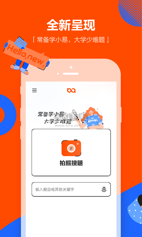 學(xué)小易APP 版本1.7.0