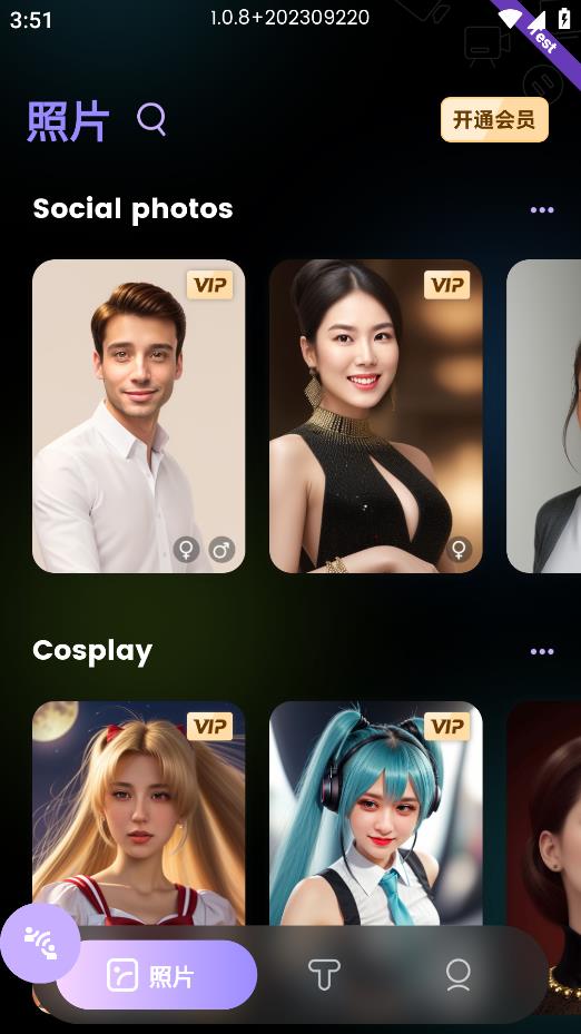 Anyme 應(yīng)用程序 Android 版