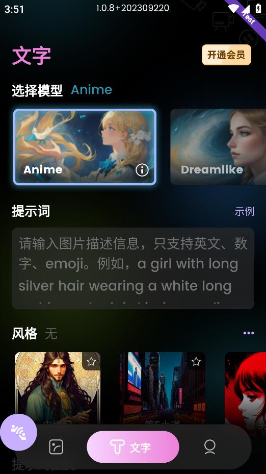 Anyme 應(yīng)用程序 Android 版